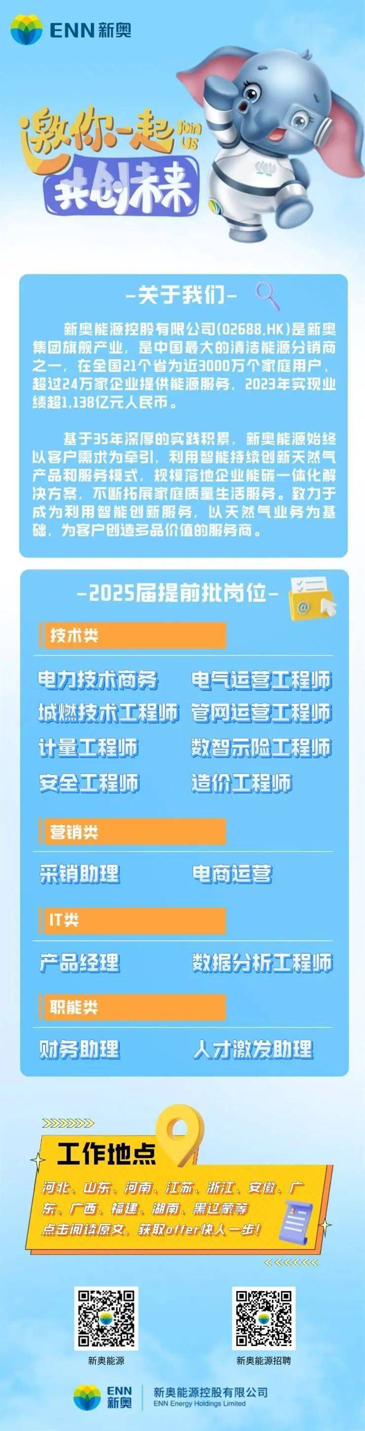 2025新澳天天开奖资料大全