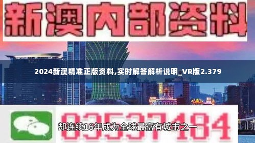 新澳2025年最新版资料,前沿解答解释落实