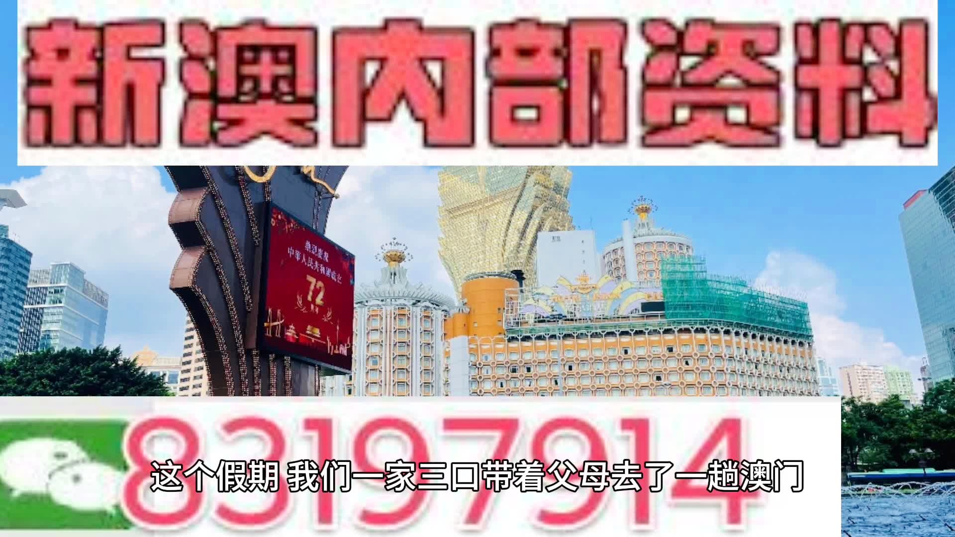 新澳天天开奖资料大全