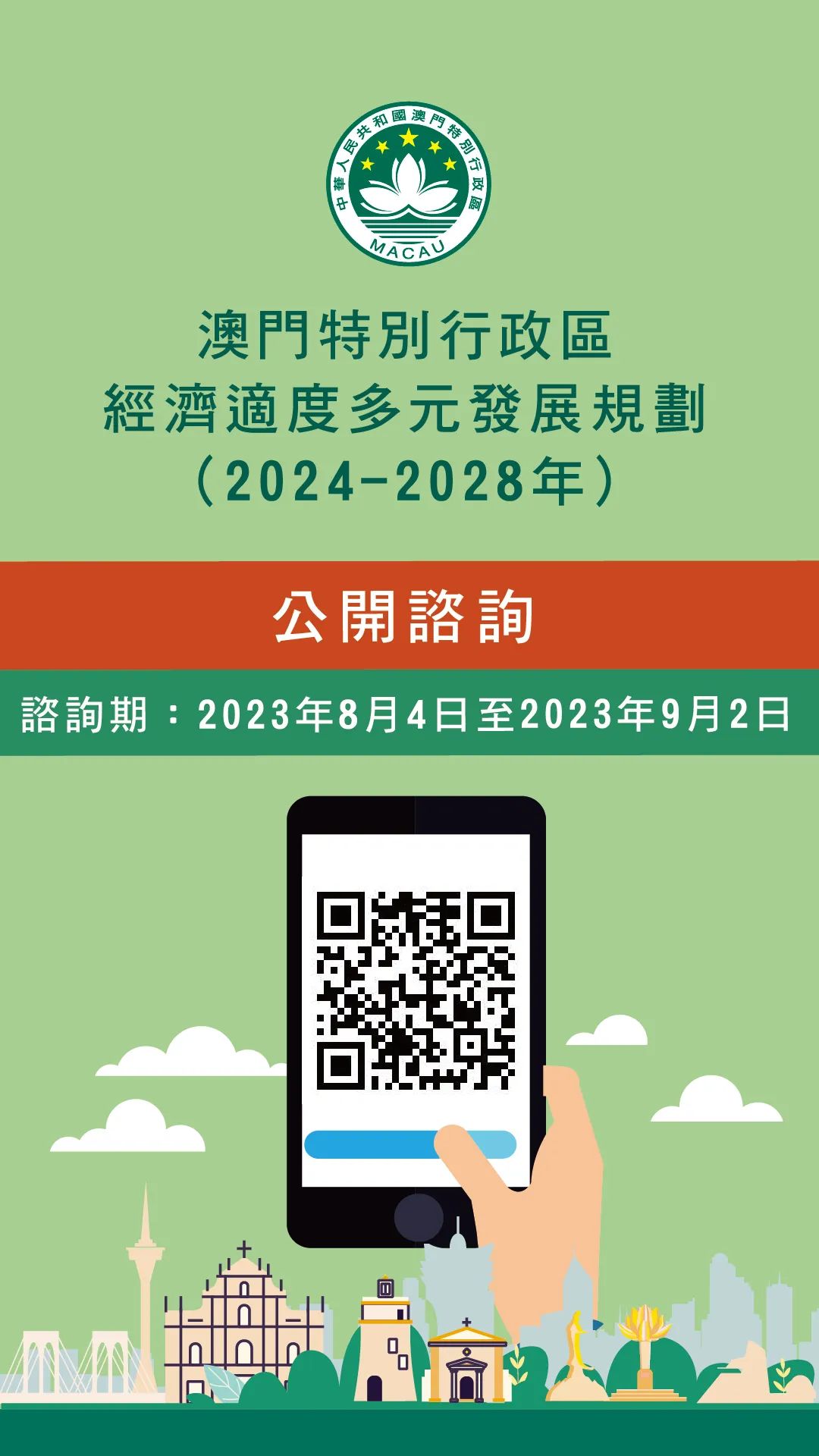 2025年澳门与香港正版免费资料挂牌灯牌精选解析及其实施策