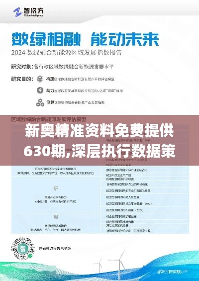 2025新奥原料免费大全,精选解析、解释与落实 - 数码