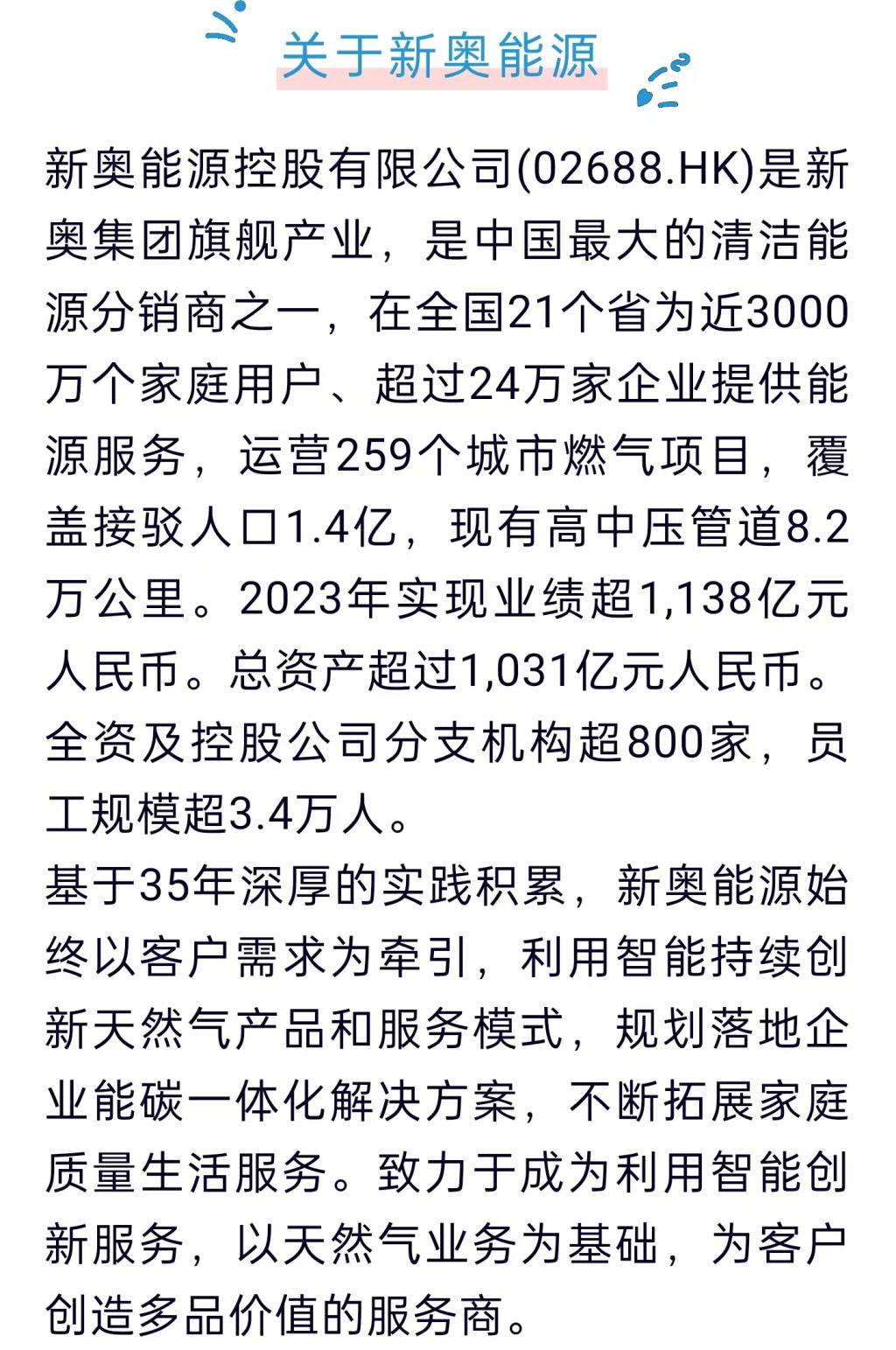2025新奥原料免费大全,精选解析、解释与落实 - 数码
