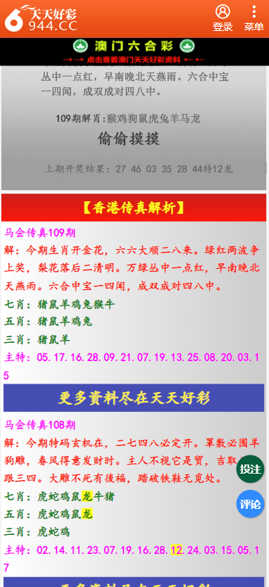 新澳天天彩免费资料大全最新版本|词语释义解释落实