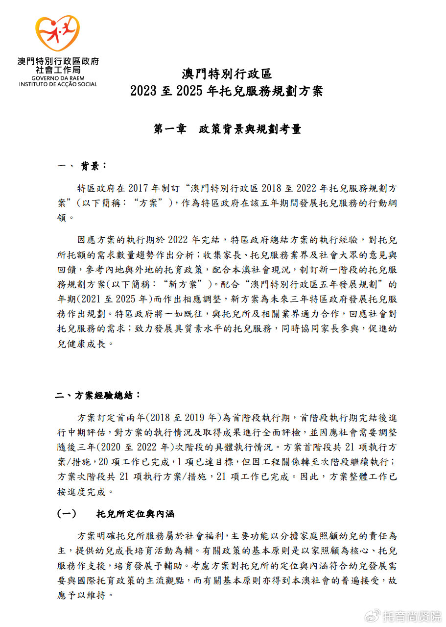 2025年澳门与香港正版免费资料挂牌灯牌精选解析及其实施策