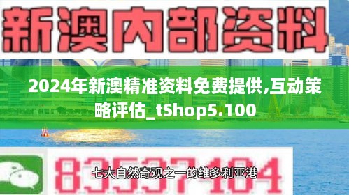 新澳2025年最新版资料,前沿解答解释落实