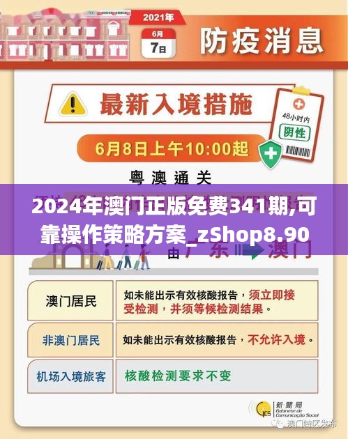 2025精准资料免费大全,2024澳门精准正版免费