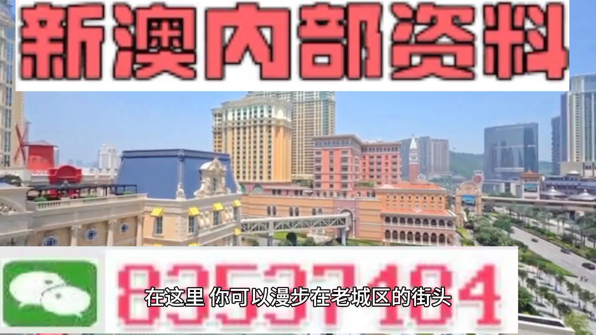 新澳门精准四肖期期中特公开是合法吗?|最佳精选解释落实