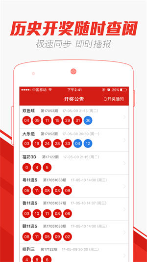 2025新澳门天天彩期期精准