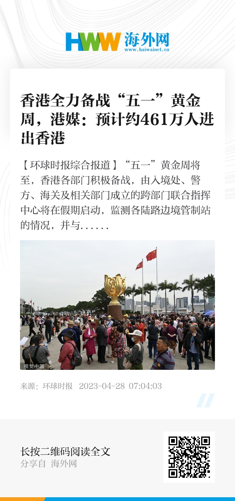 探索2025年港澳资料免费大全