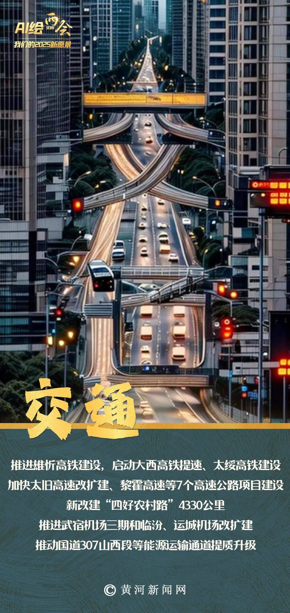 澳门未来展望,2025年天天开好彩的愿景与实现路径