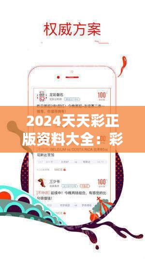 2025年天天开好彩大全