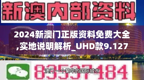 2025新澳门,正版免费全面释义与最佳精选