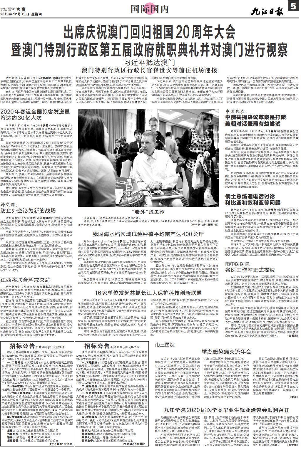 新澳门四肖期期准中特更新时间