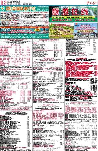 2025年新澳门天天开好彩