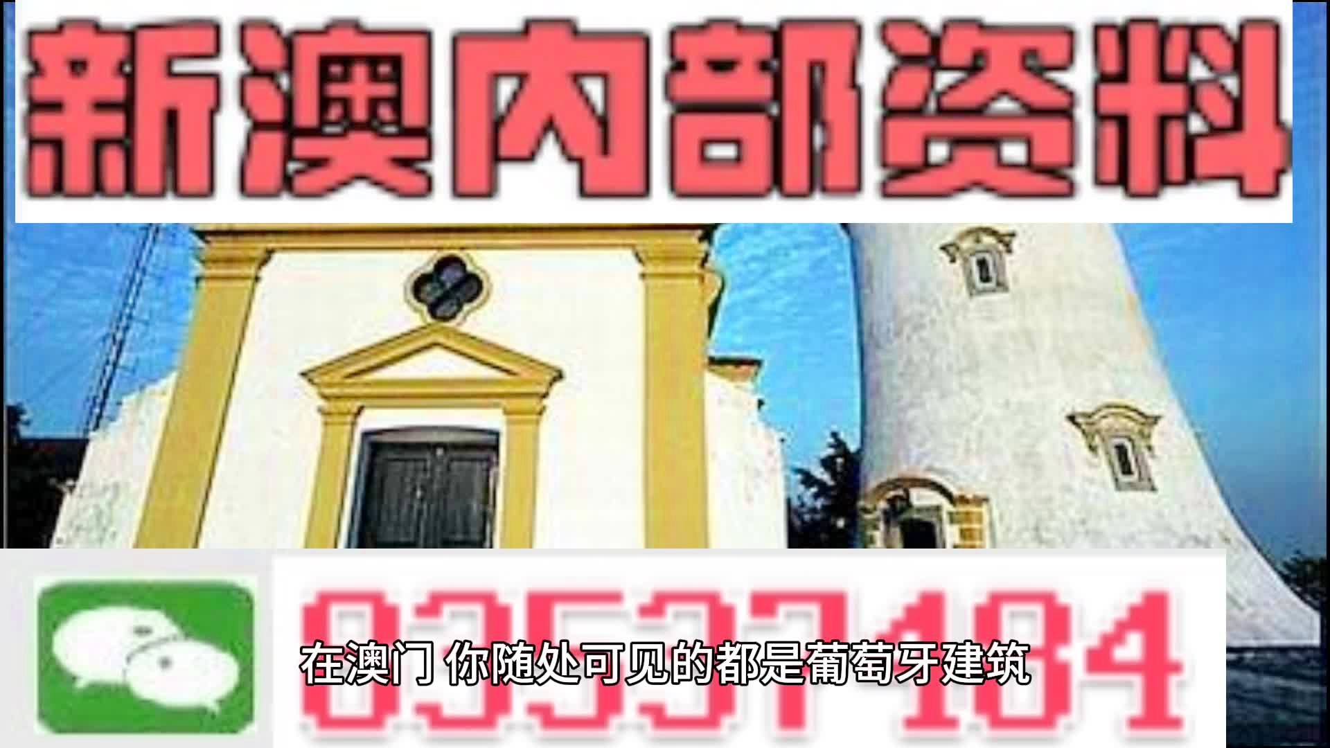新澳门最精准免费大全,澳门期期准免费精准