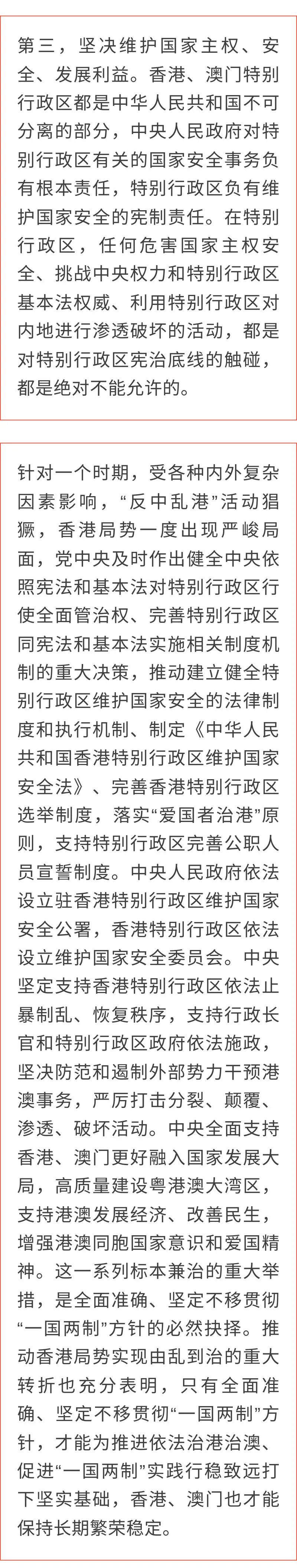 澳门和香港必开一肖一码一中,实用释义、解释与落实