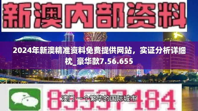 新澳2025年最新版资料,前沿解答解释落实