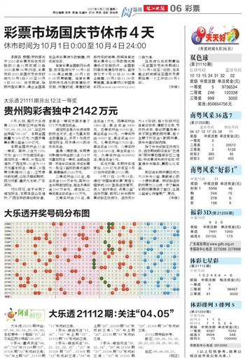 2025年天天开好彩大全