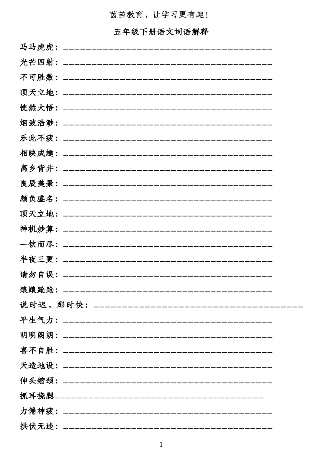 新澳天天彩免费资料大全最新版本|词语释义解释落实