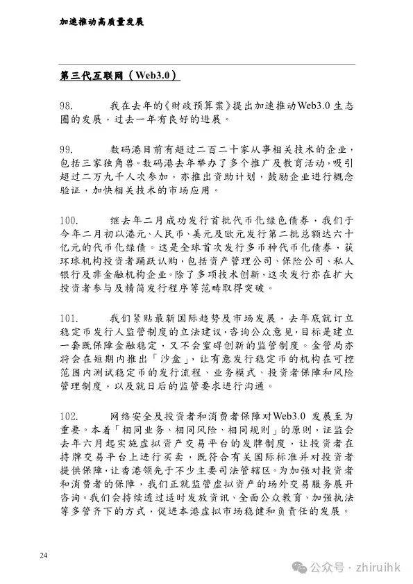 澳门和香港王中王100%的资料2025年,全面释义、解释与落实
