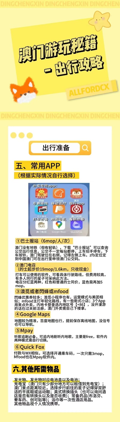 新澳门和香港王中王100%期期中,精选解析、解释与落实