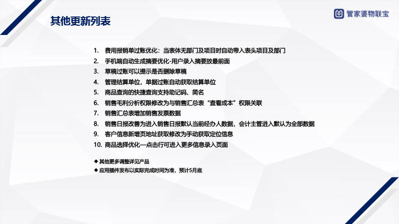 2025澳门与香港管家婆100%精准/使用释义解释与落实