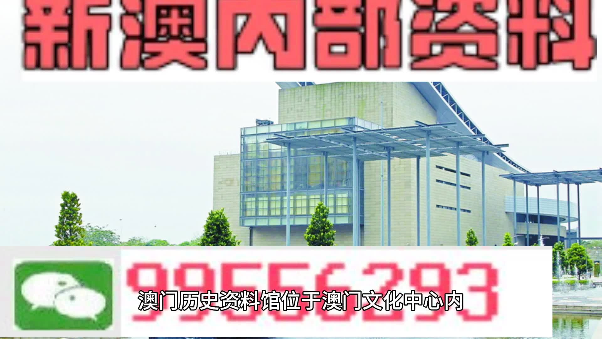 2025澳门资料大全,正版资料查询
