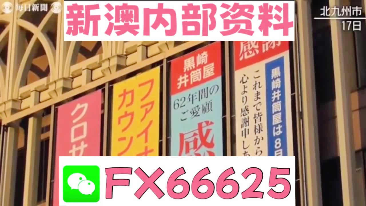新澳天天开奖资料大全